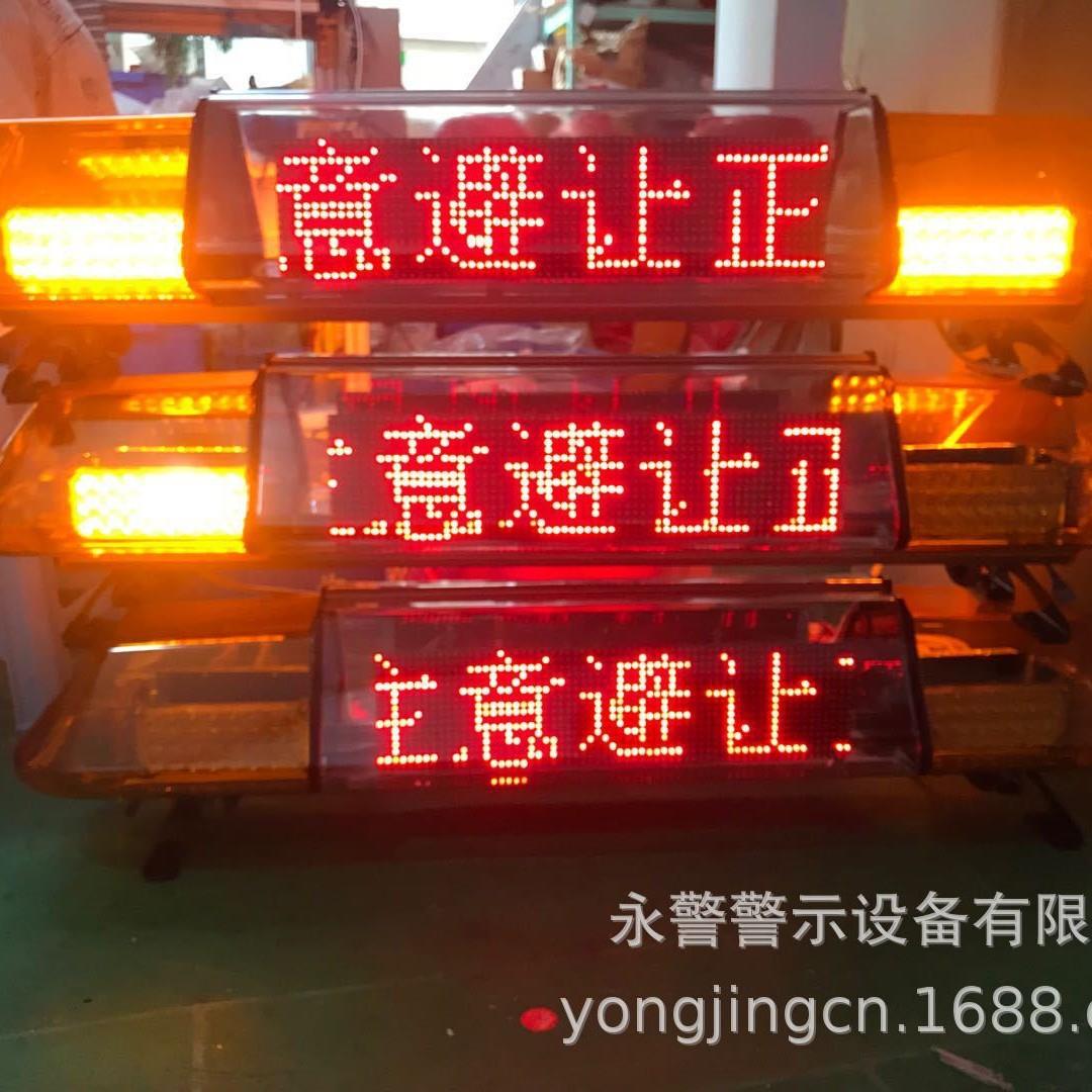 长排驾校led车顶灯考试车顶灯清障车长卫视红蓝黄白显示屏警示灯