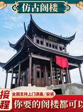 仿古阁楼实木结构魁星阁亭台楼阁古韵国风苏式古建双层阁楼