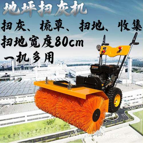 众煤路面多功能地坪扫灰机 手扶式汽油扫灰清沙机小型汽油清扫机