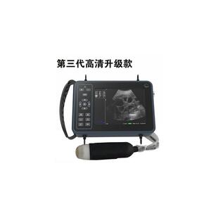 通通MOH机 用猪羊牛动物b超测孕仪高清便携检 畜牧养殖兽用B兽超