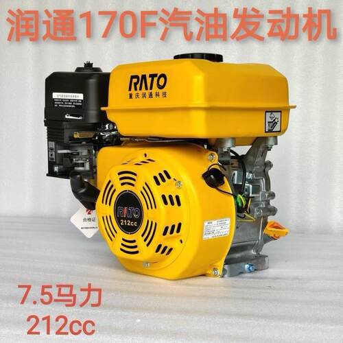润通RATO212cc170F汽油发动机7马力抹光机打药机船用卡丁车