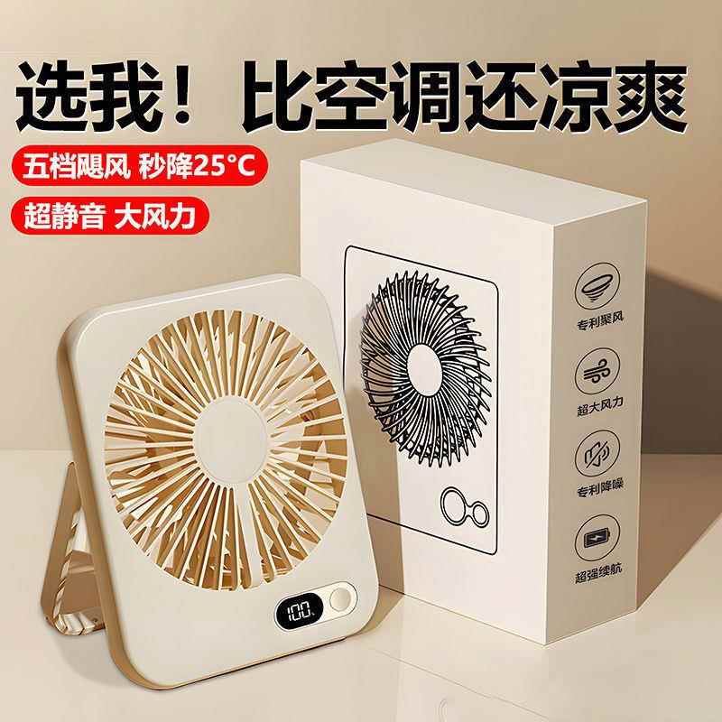 新款风扇宿舍超静音桌子usb充电风扇大风力超长续航