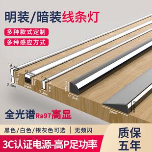 免开 槽整体橱柜灯嵌入式衣柜层板灯明装酒柜灯鞋柜感应灯带LED线