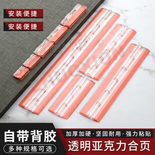 透明亚克力合页免打孔静音活动静音平开门轴铰链百叶配件小荷叶