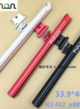 坐k3plus*坐车折叠自行车管412适用.短大行400杆33改装管座儿童9