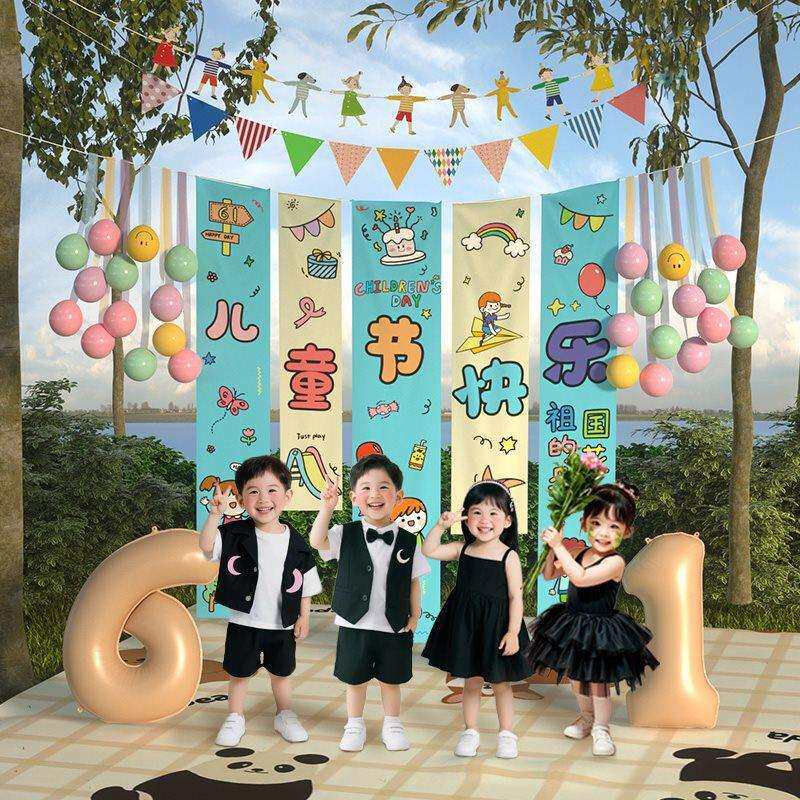 61六一儿童节装饰场景布置氛围仪式感小学幼儿园户外操场拍照道具