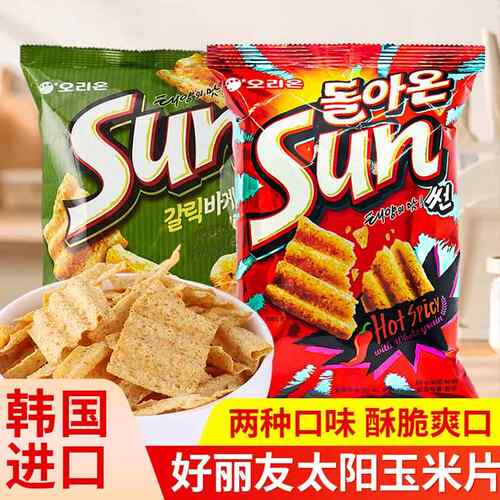 韩国进口orion好丽友sun太阳蒜香辣味玉米薯片海轮斯同款脆片零食