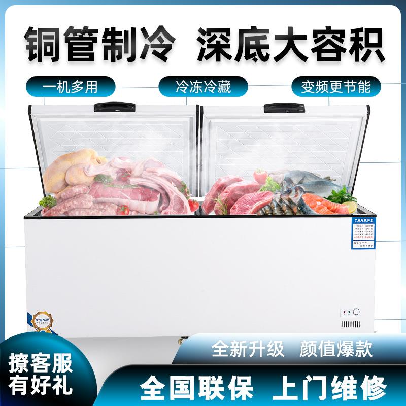 卧式冰柜商用大容量冷藏冷冻柜超市雪糕柜双门大冰箱冷柜