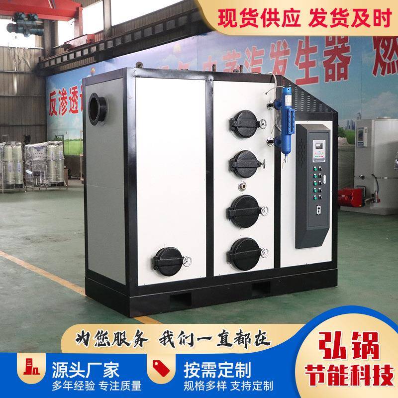 生物质热水锅炉酒店学校供暖恒温舒适清洁燃烧质蒸汽蒸发器