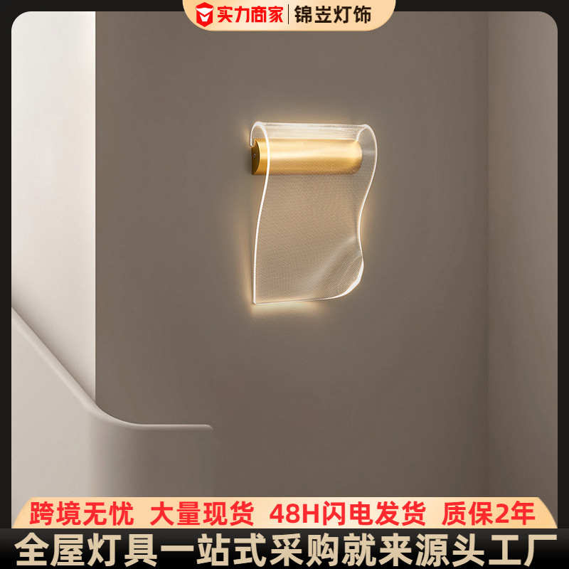 异形简约客厅时尚壁灯态灯新款走廊2025过道墙卧室墙背景床头灯