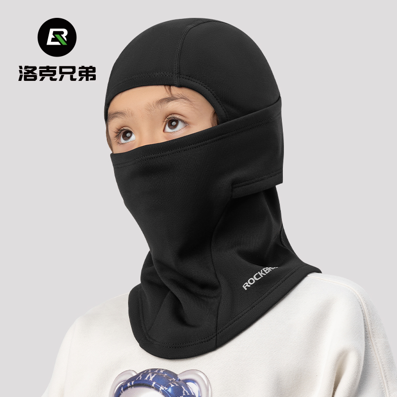 洛克兄弟冬季儿童保暖面罩女滑雪护脸头套男围脖防风防寒抓绒头套
