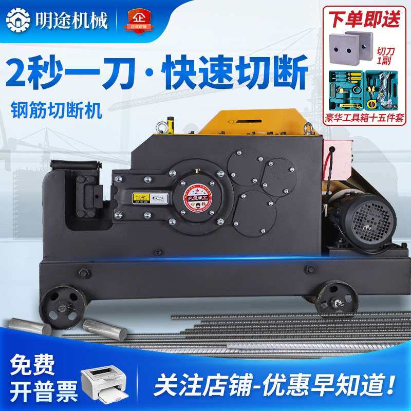 钢筋切断机GQ40型50型60扁铁圆钢螺纹平口切割机带离合重型断铁机