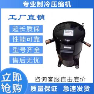 制冷机SFA5572EXG空调制冷压缩机