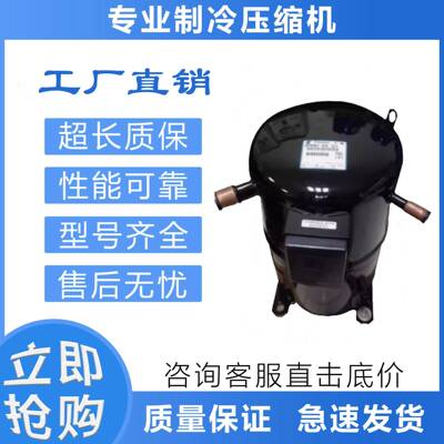 制冷机SFA5572EXG空调制冷压缩机