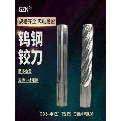 整体合金钨钢铰刀9.90 9.91 9.92 9.93 9.94 9.95 9.96 9.97 9.98