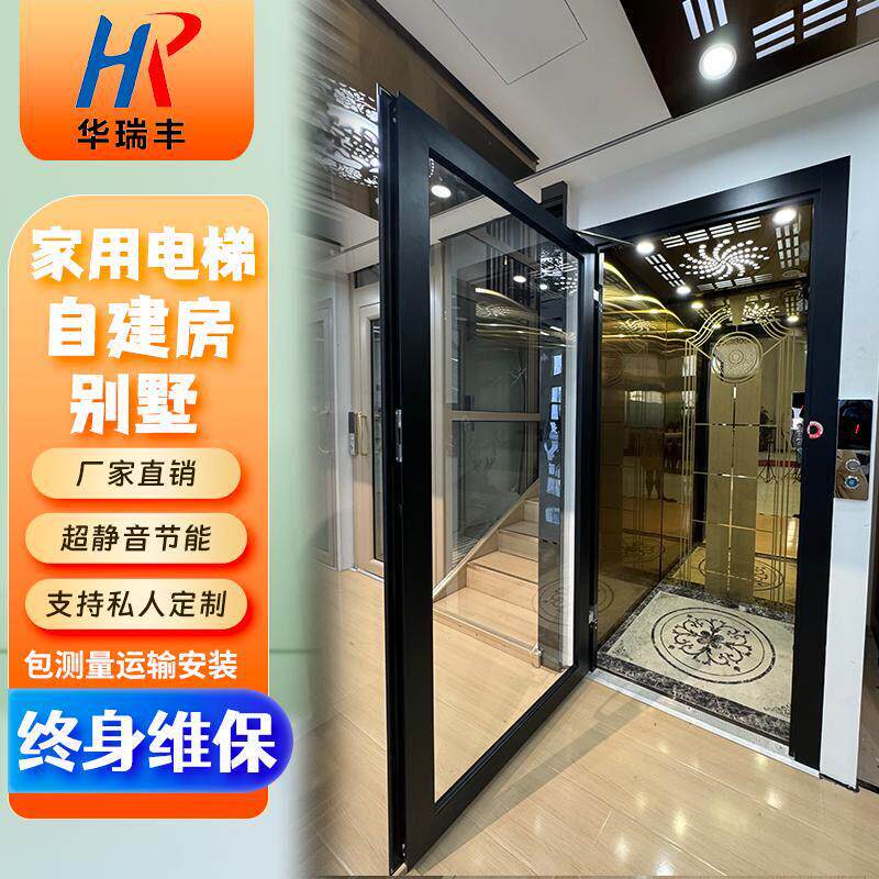 家用电梯二到六层楼梯中间安装小型别墅覆式阁楼观光家用电梯