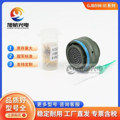 J599I系列JY27467T21B35SN 79芯 JY27466T21B35PN变键位电连接器