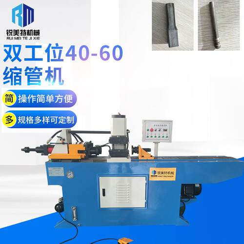 供应40-60双工位缩管机全自动油压金属扩管机导柱式双工位缩管机