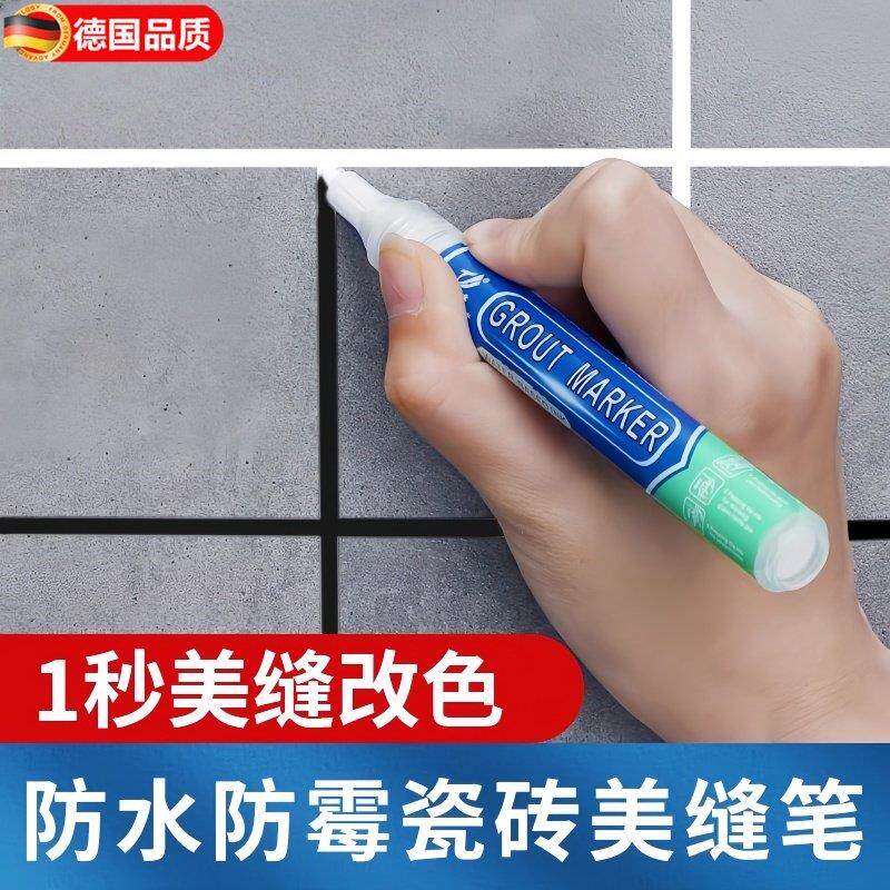 新款美缝笔瓷砖地砖专用改色美缝剂施工工具缝隙修色速干家具补色