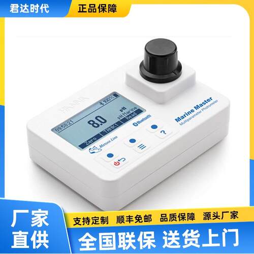 HI97115多功能海水多参数光度计