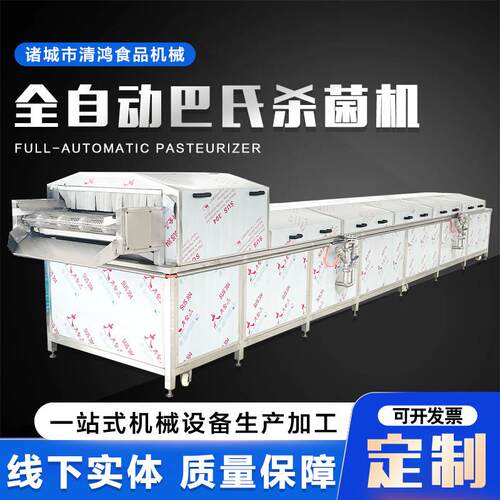 蒸汽加热萝卜片巴氏杀菌机 清水笋加工设备 咸菜丝低温灭菌流水线