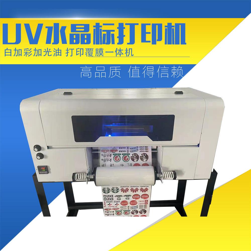 工业级A3水晶标打印机标签贴打印机金属商标uv冷转印打印设备