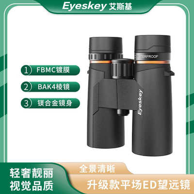 厂家直销艾斯基新款巡天望远镜高倍高清夜视专业级户外专用找蜜蜂