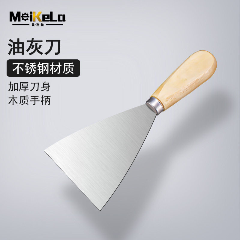 厂家批发木质油灰腻子木柄油灰刀
