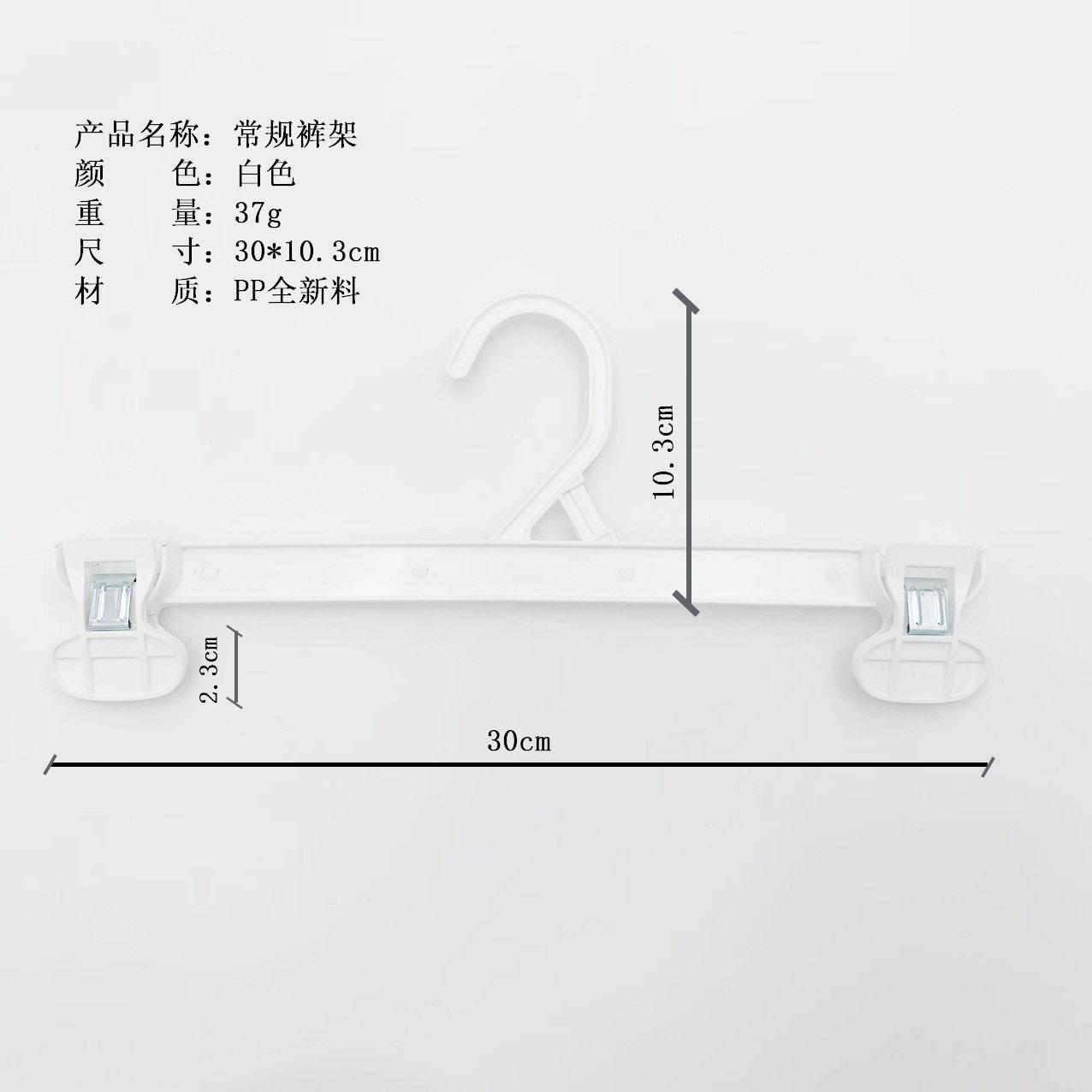 裤夹子服装店专用裤架无痕双夹裤架子塑料裤架晒裤子裙架裤挂裤子