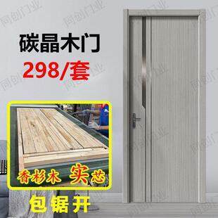 新款特价家用室内门卧室门实木门套装房间门隔音免漆碳晶木门