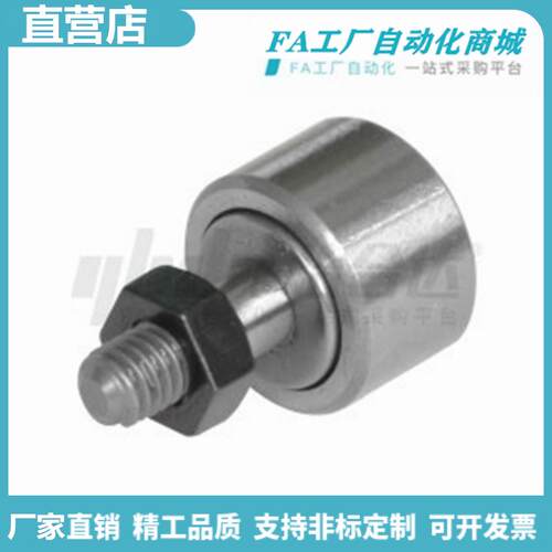 怡合BPB01/BPB02/BPB11/BPB12-d2.5-3-4-5-6微型凸轮轴承随动器达