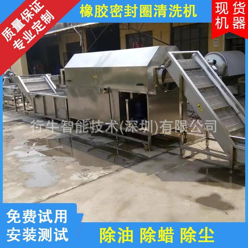 密封圈清洗机旋转式橡胶密封圈除油除尘清洗高压喷淋清洗烘干