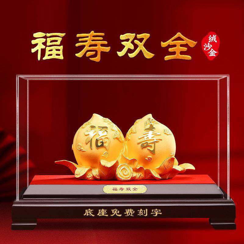 福寿双全寿桃摆件绒沙金工艺礼品摆饰送爷爷奶奶老人生日礼物大寿