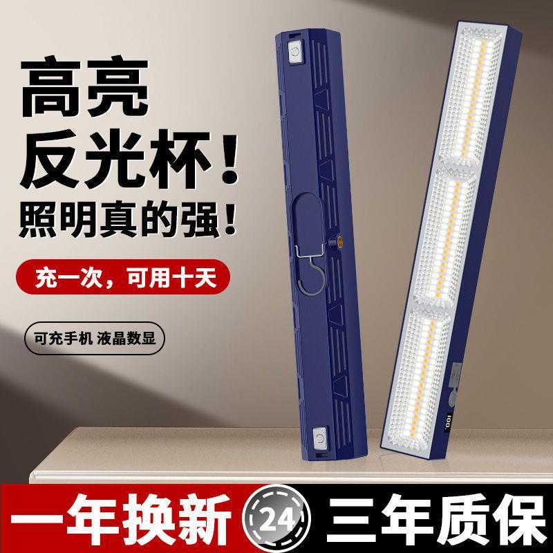 新款夜市摆摊灯可充电式照明灯多功能超长续航磁吸灯摆地摊支架灯