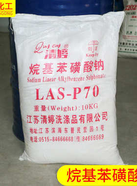现货供应 十二烷基苯磺酸钠 苯磺酸钠磺酸钠LAS-P70 10公斤/袋
