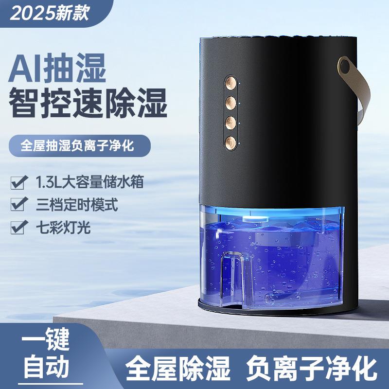 新款除湿机小型静音卧室客厅抽湿机定时智能吸湿器便携除潮抽湿机