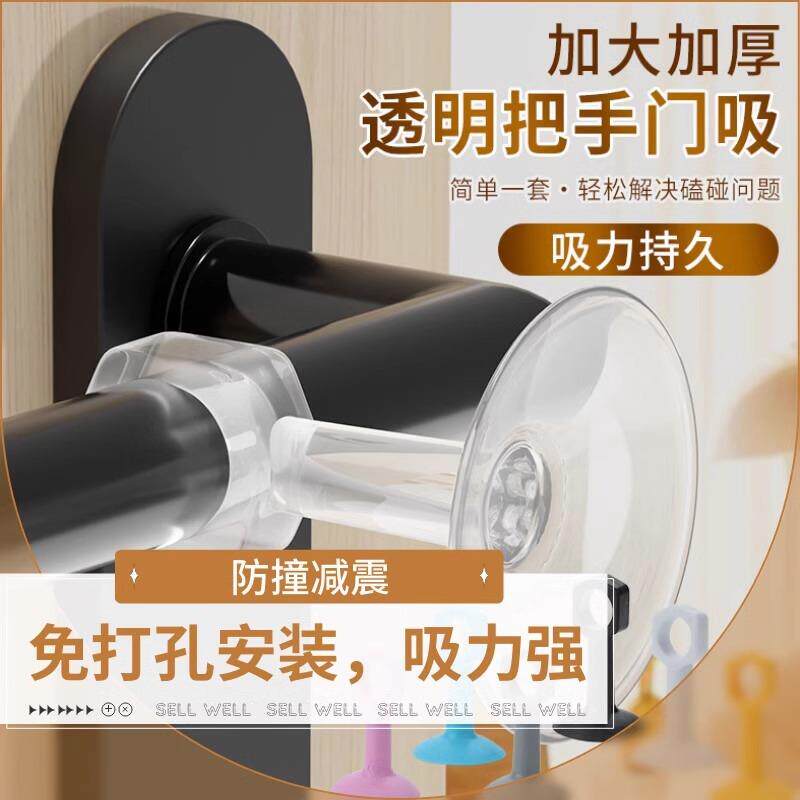 门吸免打孔门挡器门把手防撞垫硅胶塑料卫生间门碰阻门器新款神器