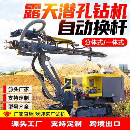 潜孔钻机露天矿山开采凿岩爆破钻孔一体机钻炮眼光伏潜孔钻机