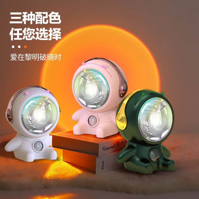 新款日不落投影灯氛围彩虹夕阳制造仪机器人迷你潮玩宇航员夕阳灯