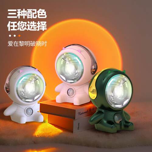 新款日不落投影灯氛围彩虹夕阳制造仪机器人迷你潮玩宇航员夕阳灯