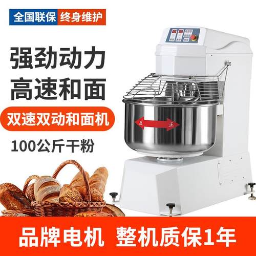 商用面制品和面机4包粉欧式和面机包子馒头揉面机搅拌机烘焙设备