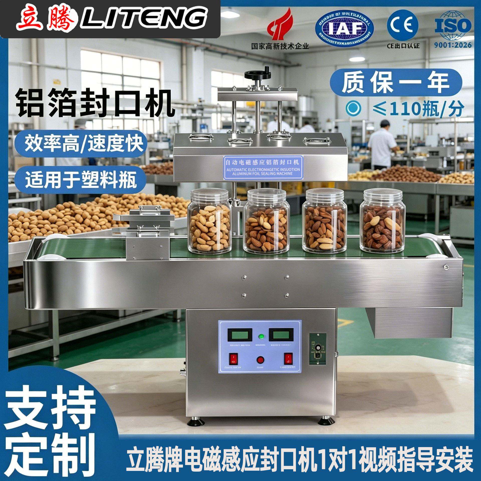 全自动电磁感应铝箔封口机铝膜连续式垫片封口器垫片机子塑料
