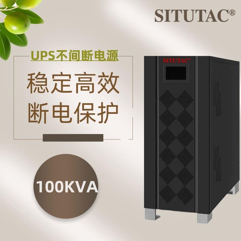 UPS不间断电源100KVA/80KW工业级UPS不间断电源三相电压