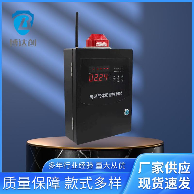 物联网大数据防水型全智能燃气报警器智联网家店互联网燃气报警器