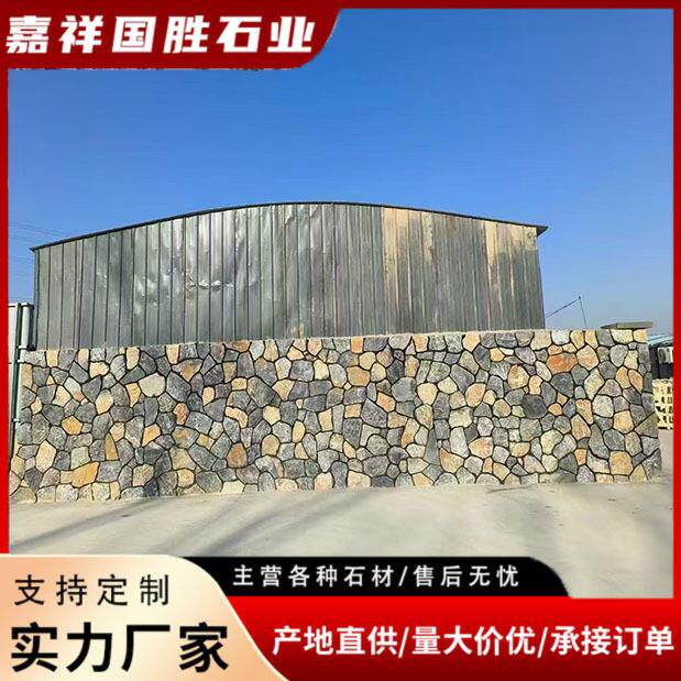 文化石马赛克背景墙别墅庭院户外天然板岩碎拼冰裂纹文化石外墙