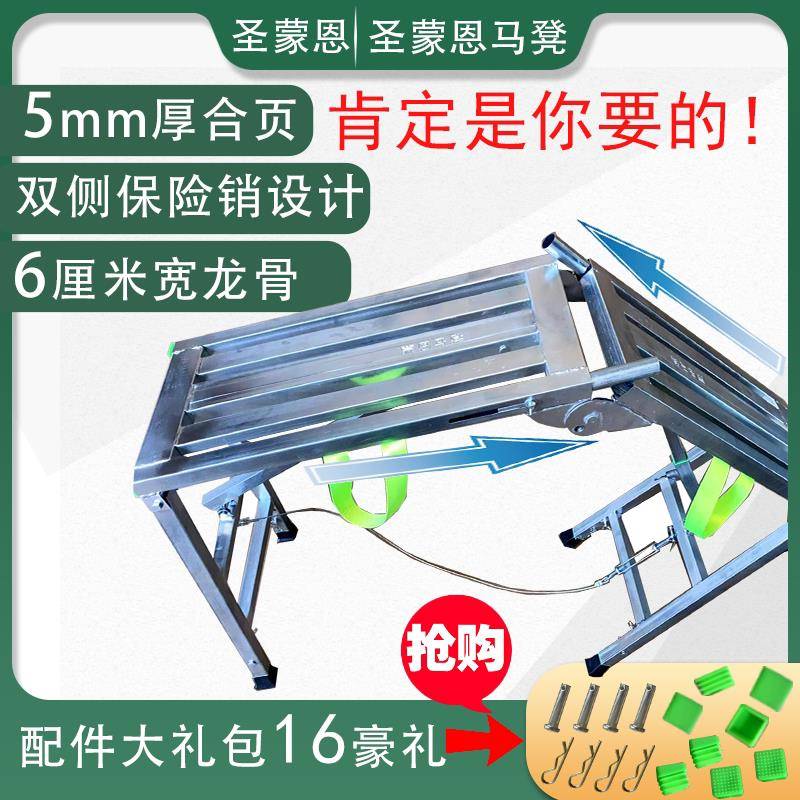 圣蒙恩马凳加厚折叠鹰架支撑升降室内装修刮腻子双支撑内支撑镫