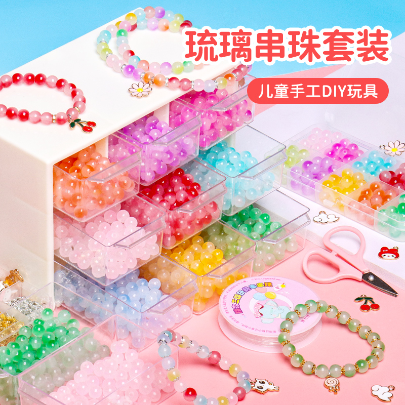 儿童手链串珠diy材料琉璃水晶制作手串项链手作套装女孩玩具礼盒