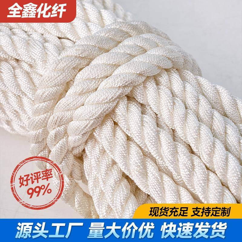 三股绳船用揽绳汽艇专用揽绳捆绑绳尼龙绳大拉力绳索