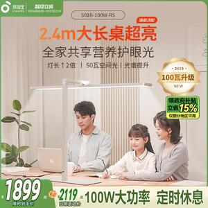 孩视宝护眼台灯式大路灯学习专用宿舍阅读儿童书桌面教室长条灯