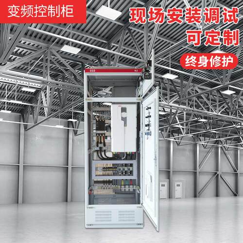 PLC变频控制柜 污水处理软件控制柜四方不锈钢变频控制柜现货